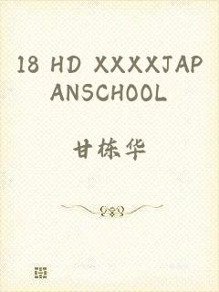 18 HD XXXXJAPANSCHOOL